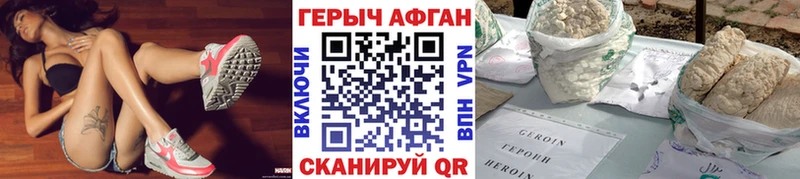Героин хмурый Пенза