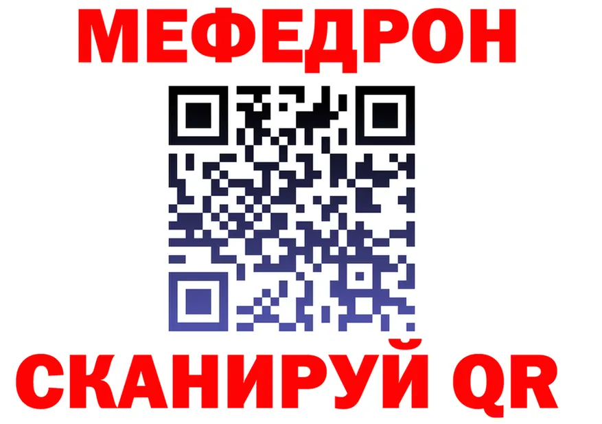 МЕФ VHQ как зайти shop KRAKEN Пенза