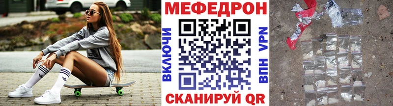 купить закладку  Пенза  Мефедрон VHQ 