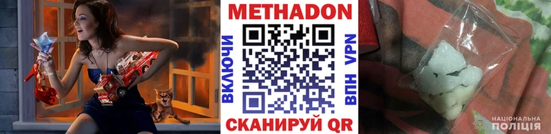 Метадон VHQ  как найти   Пенза 